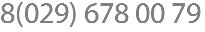 8(029) 678 00 79