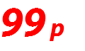 99 р